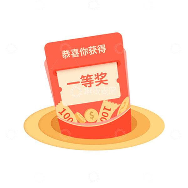 源文件下载【趣麦麦图】电商促销礼盒红包优惠券金币一等奖获奖组合