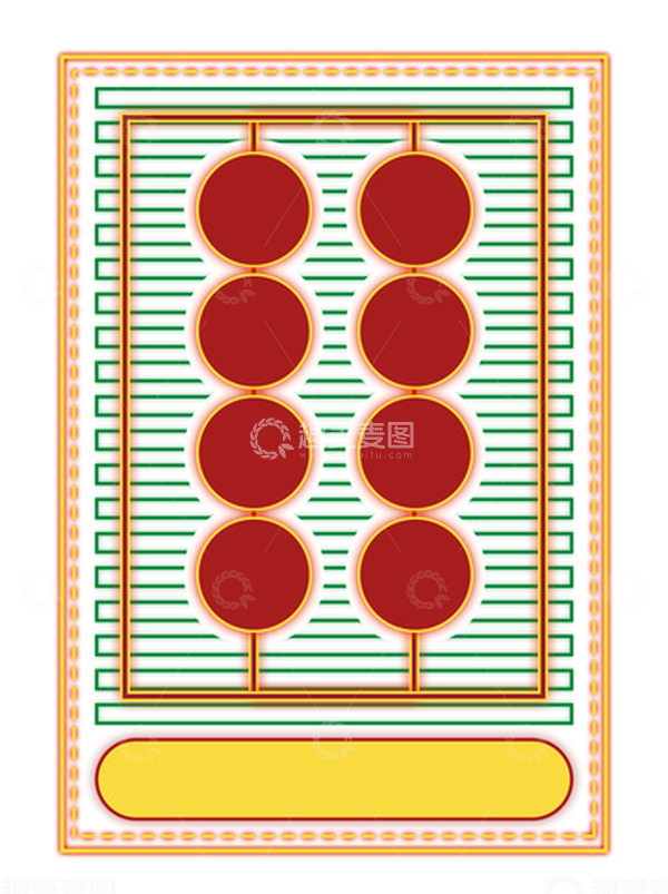源文件下载【趣麦麦图】复古中国风霓虹港式奶茶招牌标签边框元素