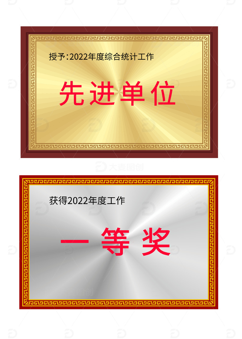 金色银色拉丝先进单位铜牌荣誉证书聘书奖状
