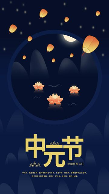 深蓝色手绘卡通中元节放河灯孔明灯背景元素