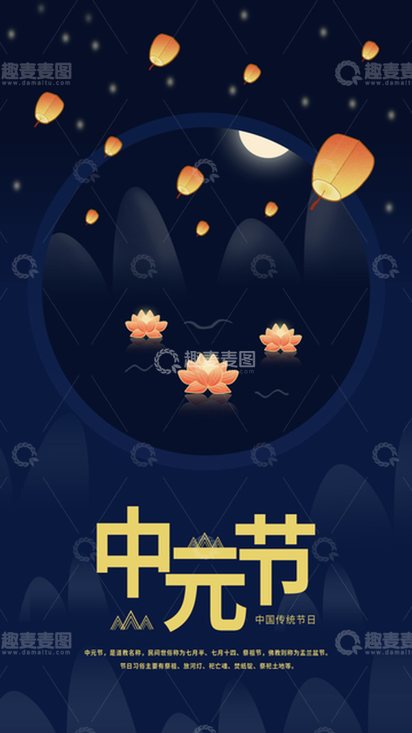 源文件下载【趣麦麦图】深蓝色手绘卡通中元节放河灯孔明灯背景元素