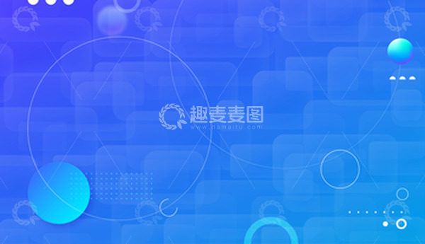 源文件下载【趣麦麦图】-蓝色商务科技感简约背景
