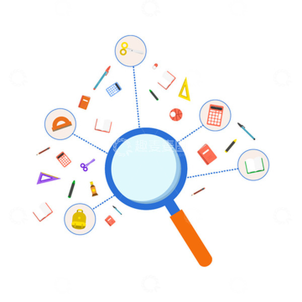 源文件下载【趣麦麦图】搜索文具图标查找信息