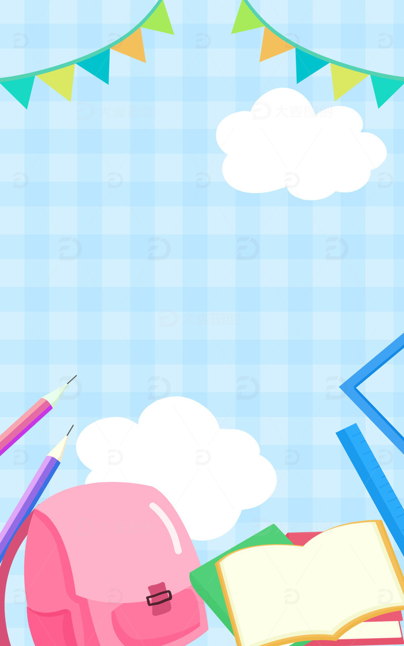 开学季海报宣传背景