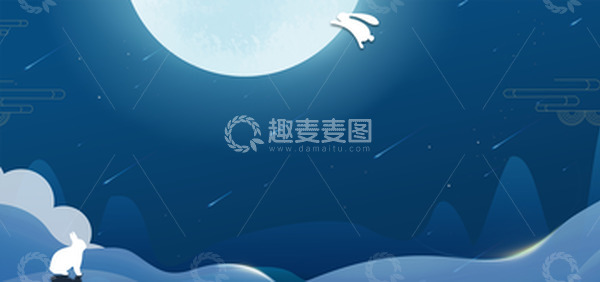 源文件下载【趣麦麦图】星空背景中秋电商背景banner海报图