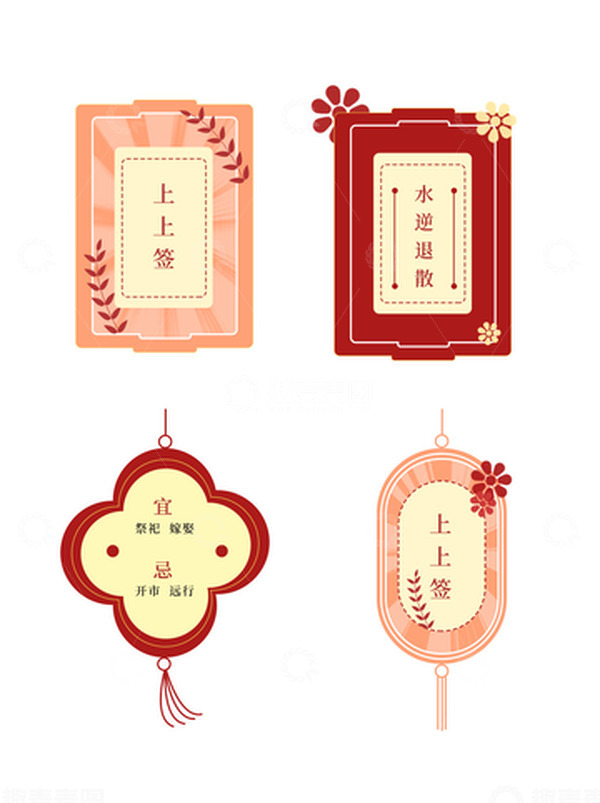 源文件下载【趣麦麦图】中元节简约祈福签上上签