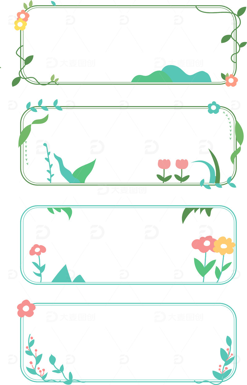 绿色小清新手绘卡通简约可爱植物边框