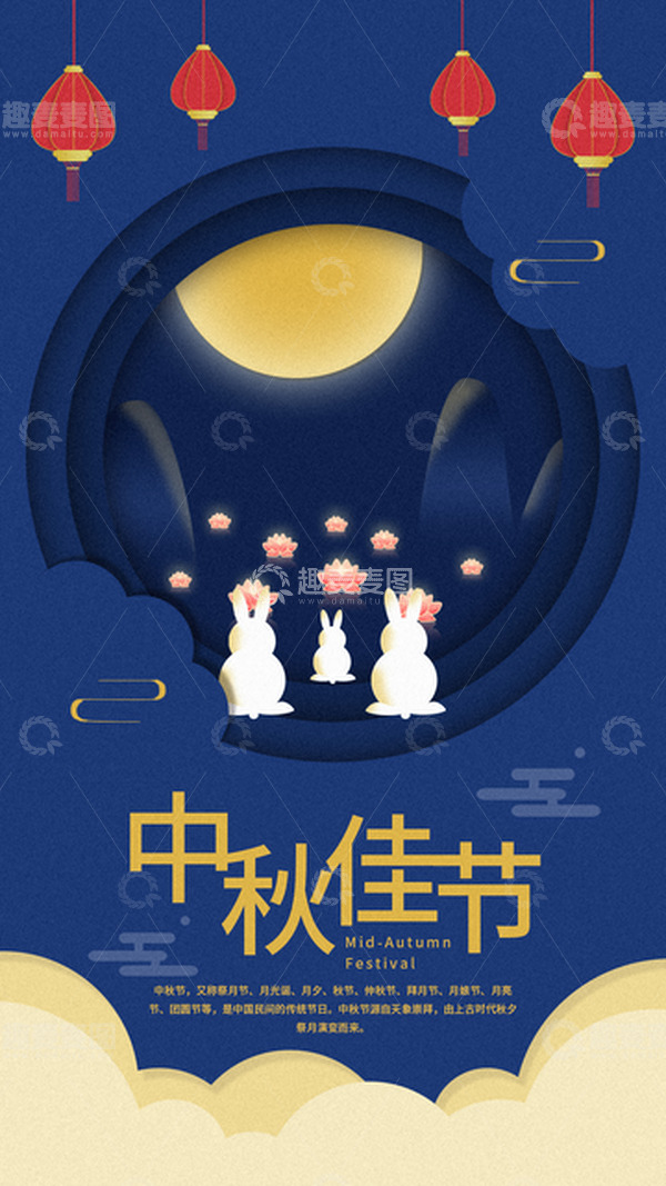 源文件下载【趣麦麦图】深蓝色中秋佳节赏月手绘卡通背景元素