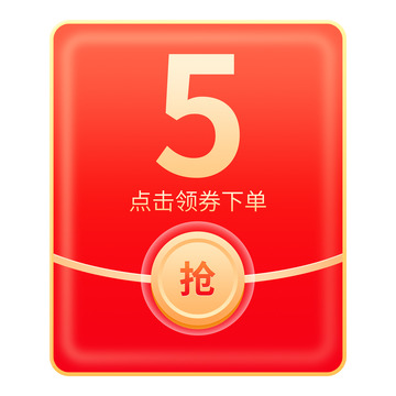 大红色渐变电商直播弹出领红包