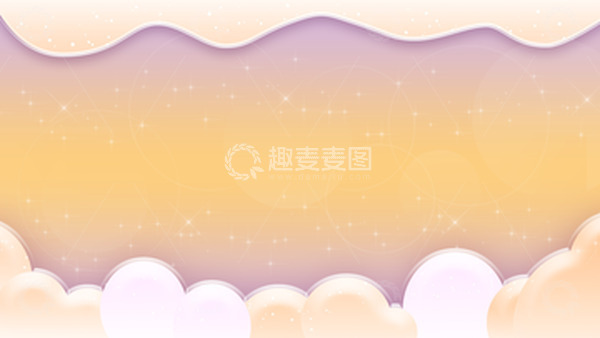 源文件下载【趣麦麦图】渐变简约云朵星河装饰海报banner背景