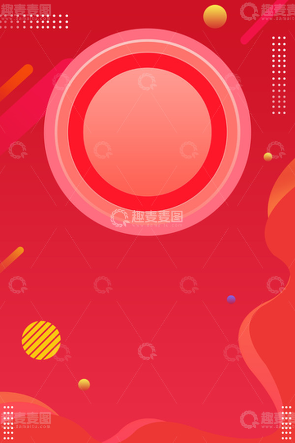 源文件下载【趣麦麦图】红色渐变促销活动海报背景