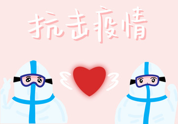 疫情防护抗击疫情背景图核酸防护服医务人员