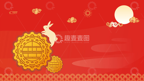 源文件下载【趣麦麦图】红色喜庆中秋快乐月饼背景