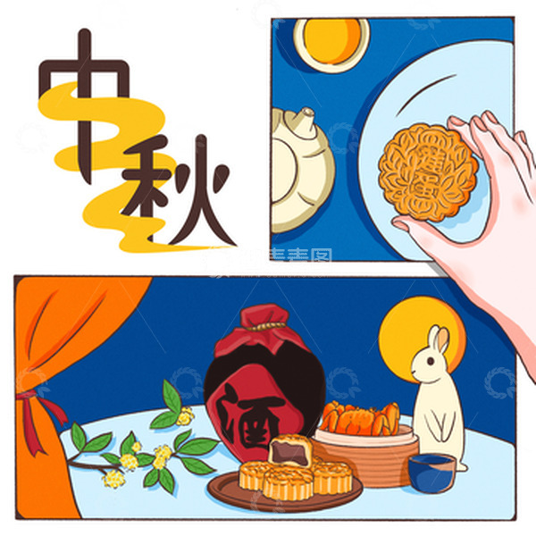 源文件下载【趣麦麦图】中秋艺术字赏月吃月饼手绘图