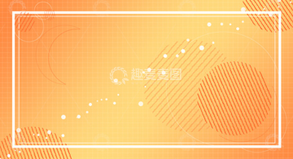 源文件下载【趣麦麦图】橘色渐变简约网格装饰活动banner背景