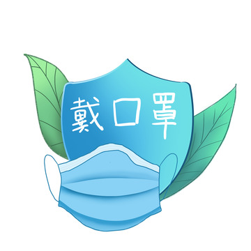 手绘疫情防护戴口罩