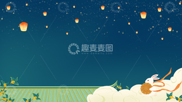 源文件下载【趣麦麦图】国潮中秋夜晚星空灯笼桂花背景