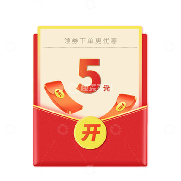 源文件下载【趣麦麦图】红色3D红包优惠券电商节日促销装饰元素