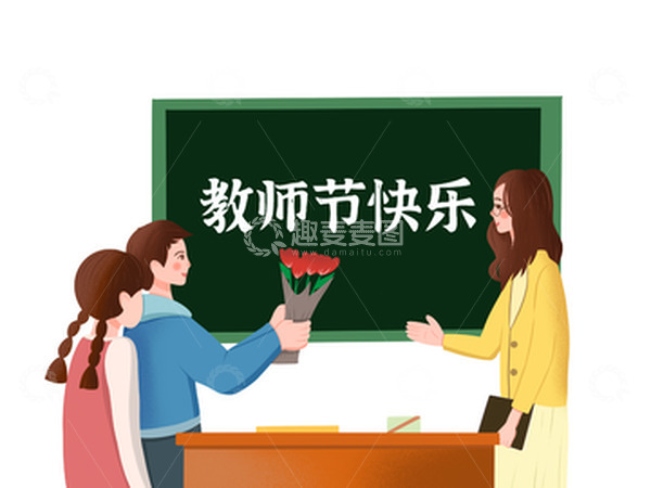 源文件下载【趣麦麦图】扁平风教师节学生给老师献花插画