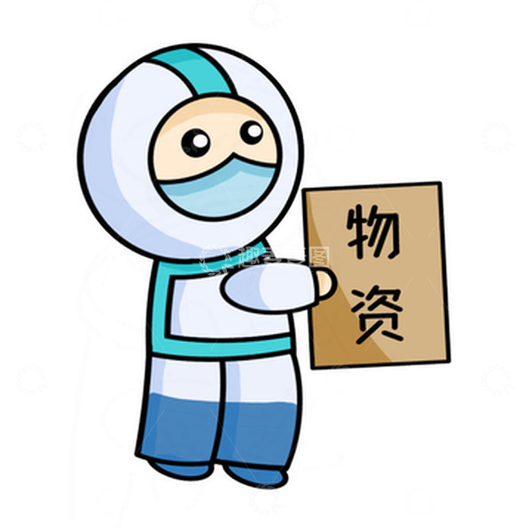 源文件下载【趣麦麦图】-疫情防护医护人员搬救援物资手绘卡通元素