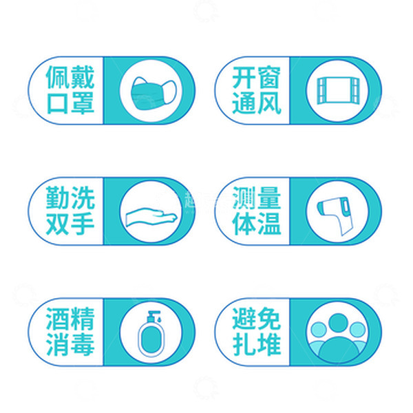 源文件下载【趣麦麦图】蓝色医疗科学疫情防疫防护指南图标