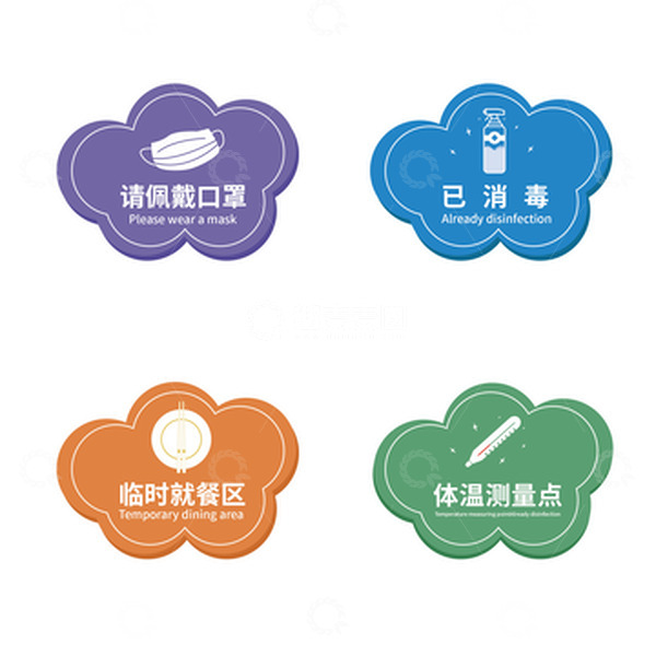 源文件下载【趣麦麦图】彩色手绘疫情防控导示牌元素