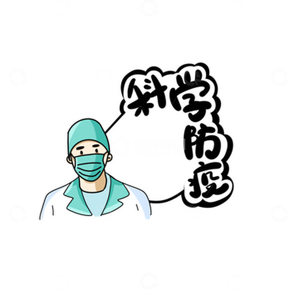 源文件下载【趣麦麦图】白色手绘卡通医生医护科学防疫手绘元素