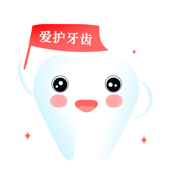 健康牙齿可爱元素