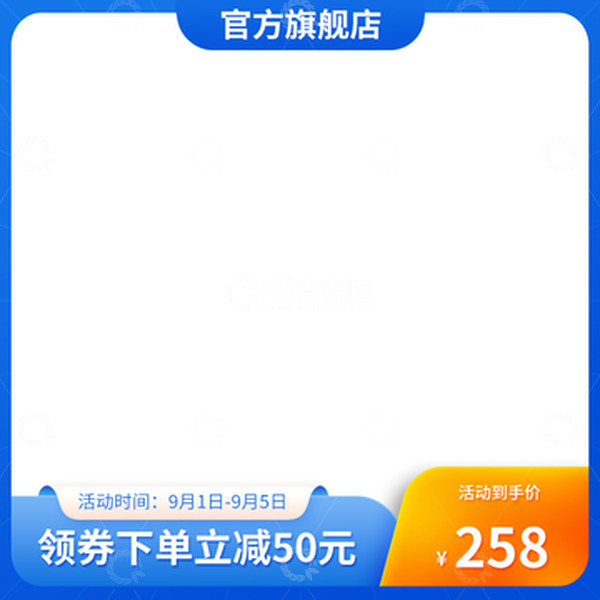 源文件下载【趣麦麦图】蓝色渐变淘宝电商电器家居主图直通车模板