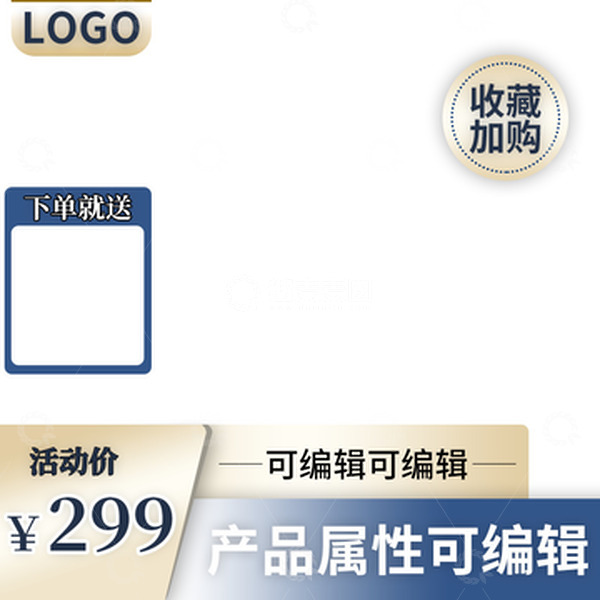 源文件下载【趣麦麦图】蓝色电商淘宝主图直通车通用模板