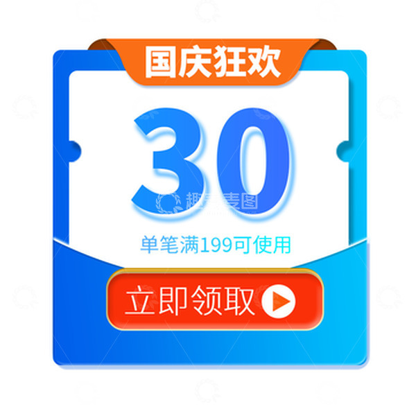 源文件下载【趣麦麦图】蓝色卡通电商促销优惠券