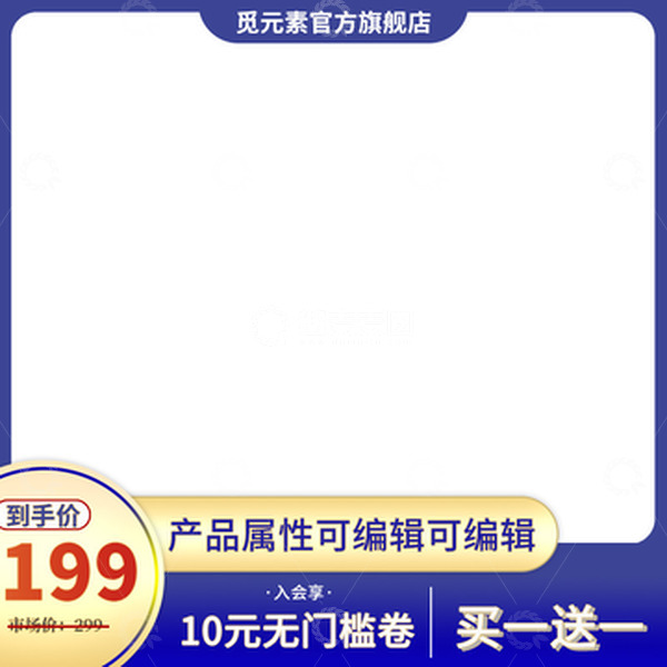 源文件下载【趣麦麦图】蓝色渐变电商淘宝主图直通车通用