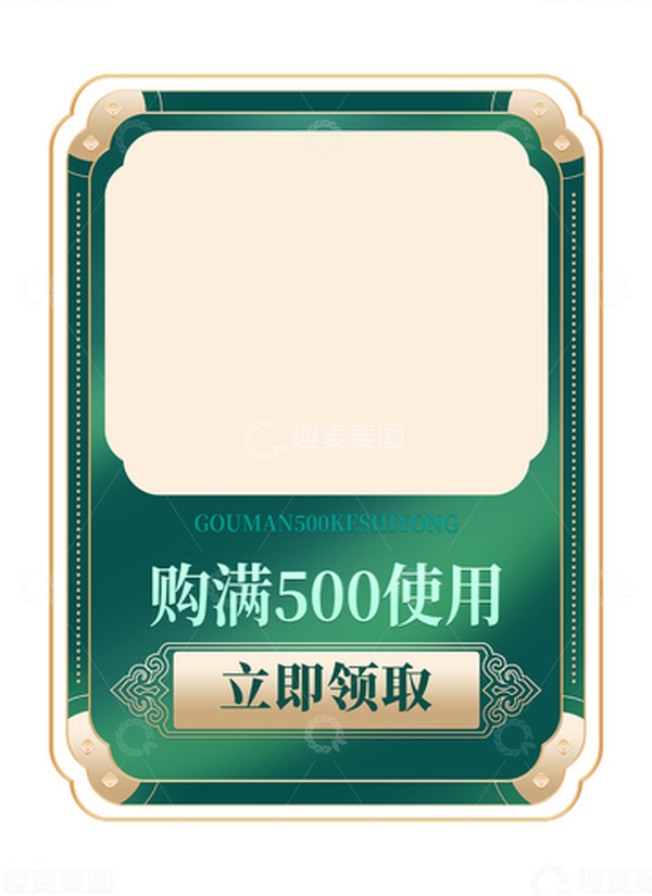 源文件下载【趣麦麦图】青色电商国潮中式促销边框