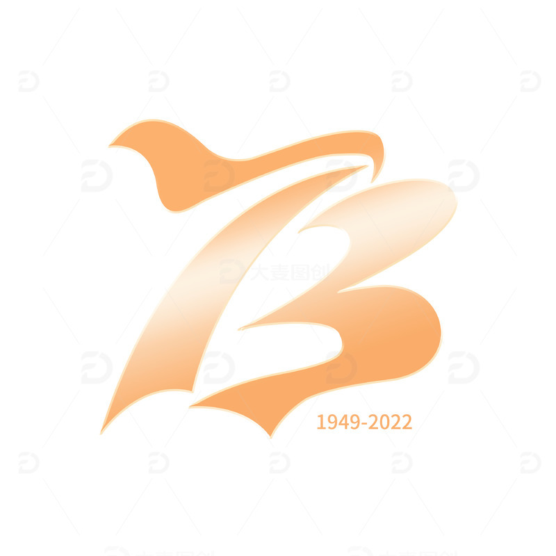 金色国庆73周年字体元素