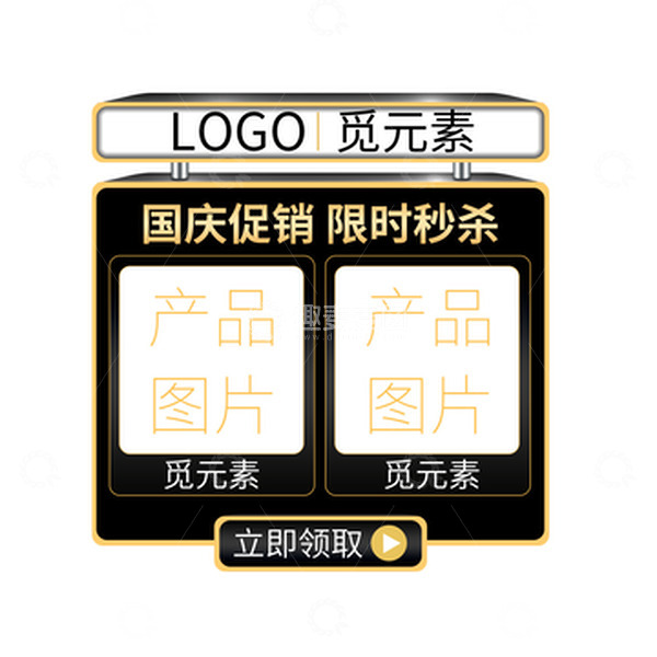 源文件下载【趣麦麦图】黑色立体卡通促销电商外卖折扣优惠弹框