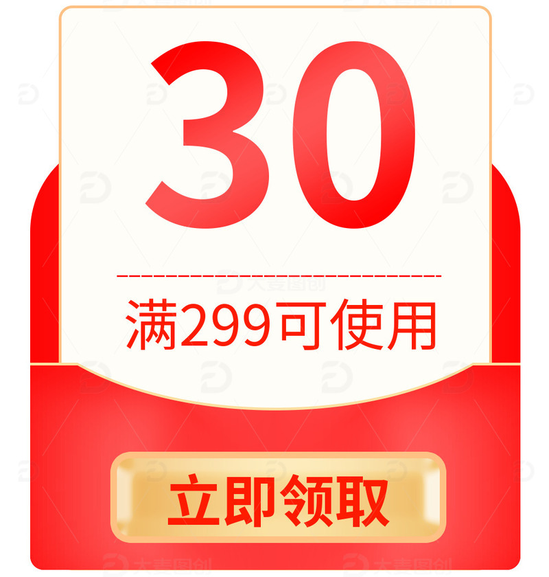 白色卡通电商优惠券直播红包