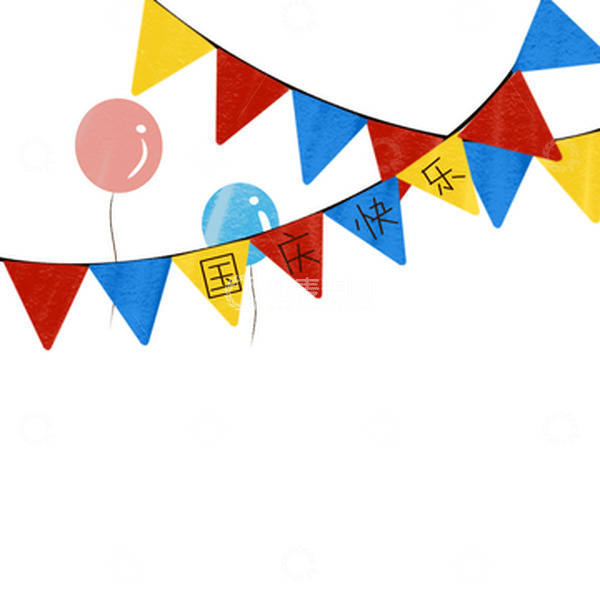 源文件下载【趣麦麦图】国庆节彩旗气球庆祝手绘卡通元素