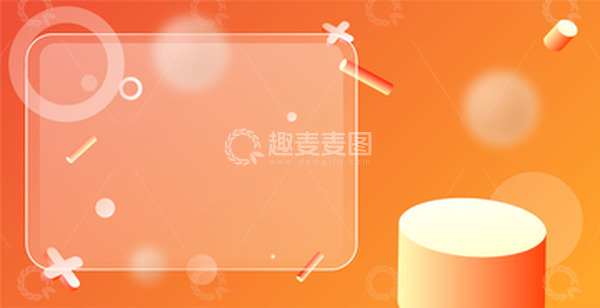 源文件下载【趣麦麦图】立体展台磨砂玻璃淘宝产品促销活动背景