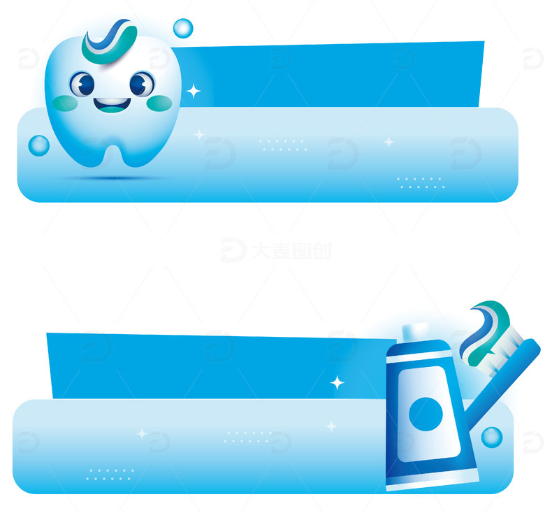 源文件下载【趣麦麦图】蓝色卡通牙科牙医字幕条