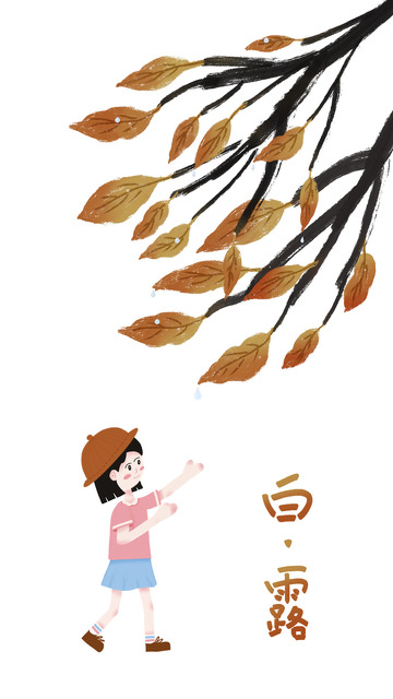 手绘白露节气女孩秋意浓露珠配图插画