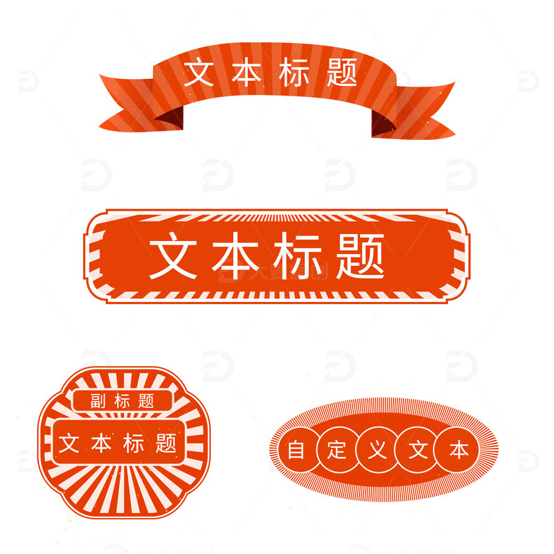 源文件下载【趣麦麦图】国潮复古文本标题放射线边框