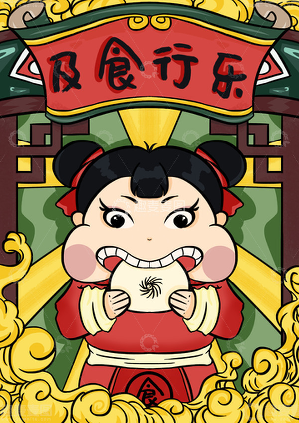 源文件下载【趣麦麦图】红色国潮粗犷中国风喜庆女孩手绘图