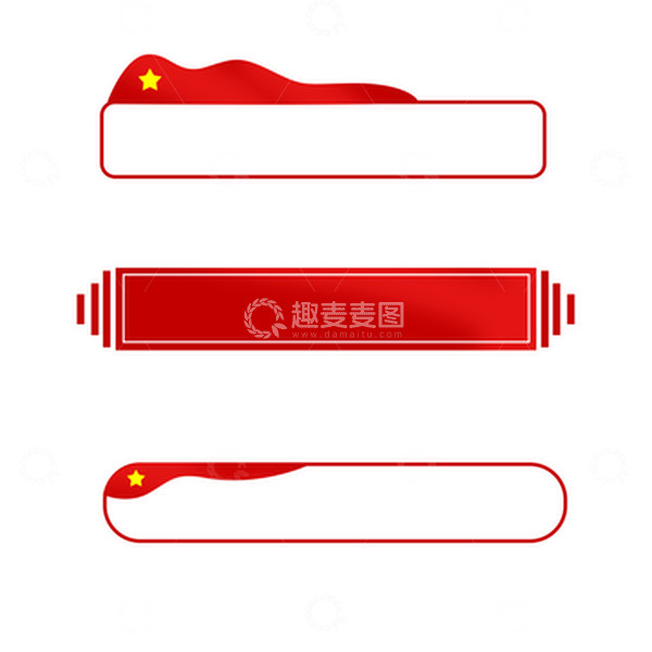 源文件下载【趣麦麦图】国庆节红色简约扁平边框手绘图