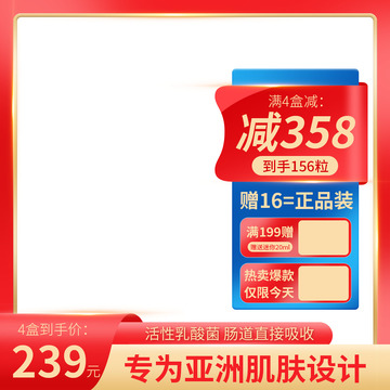 主图头图爆款