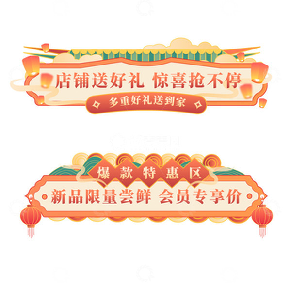 源文件下载【趣麦麦图】中国风国潮电商活动标题灯笼边框装饰