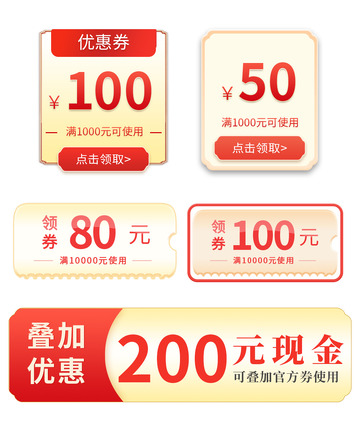 双十一促销活动首页主图优惠券红包代金券