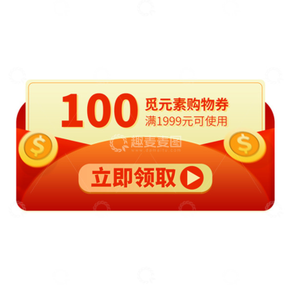 源文件下载【趣麦麦图】红色直播间优惠券弹窗窗口