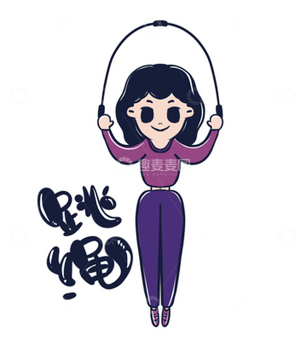 源文件下载【趣麦麦图】紫色卡通可爱跳绳减肥健康锻炼手绘元素
