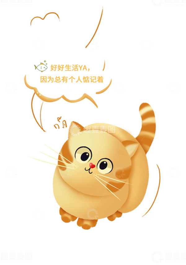 源文件下载【趣麦麦图】黄色对话框可爱小猫咪手绘插图