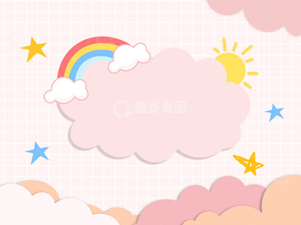 源文件下载【趣麦麦图】-卡通粉色小清新云朵气泡文本框背景